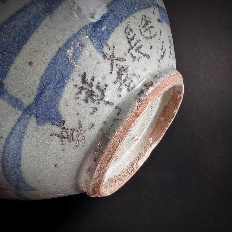 Ming Dynasty Swatow Ware Porcelain Bowl